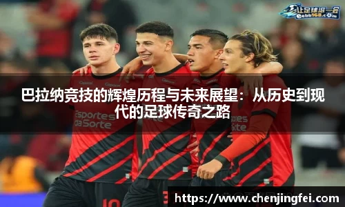 一竞技体育赛事