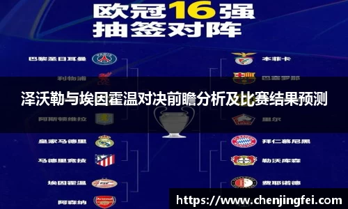 一竞技体育赛事