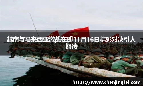 一竞技体育赛事