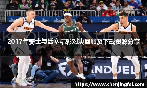 一竞技体育赛事